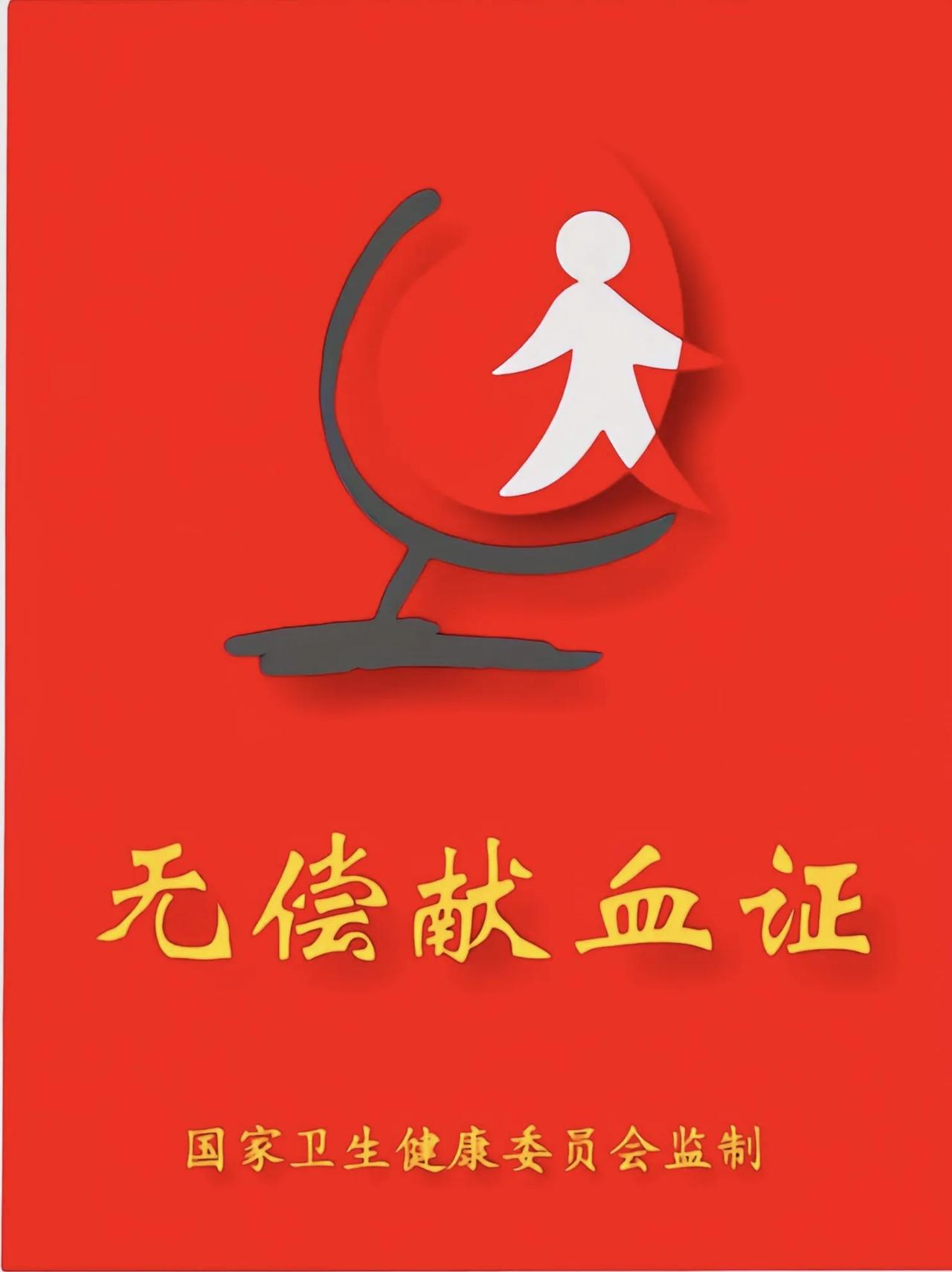 德州市中心血站这个章别具匠心[赞]