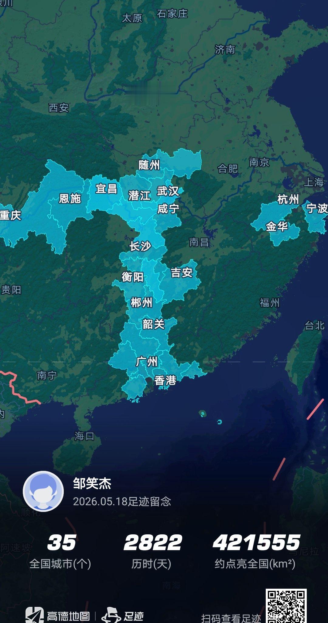我的高德地图 自驾行程轨迹 足迹地图个人行程轨迹