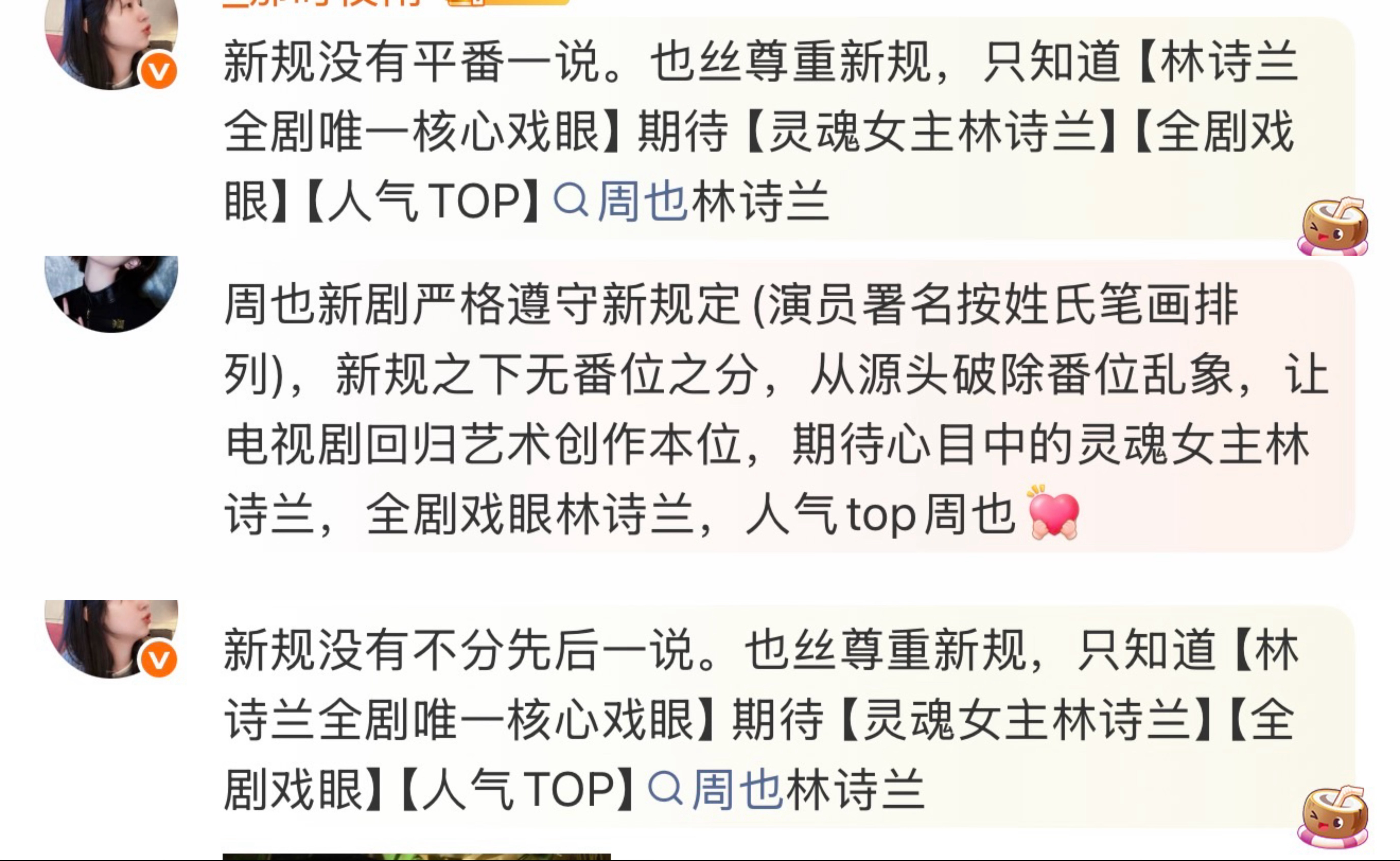 依旧骚扰 依旧双标 