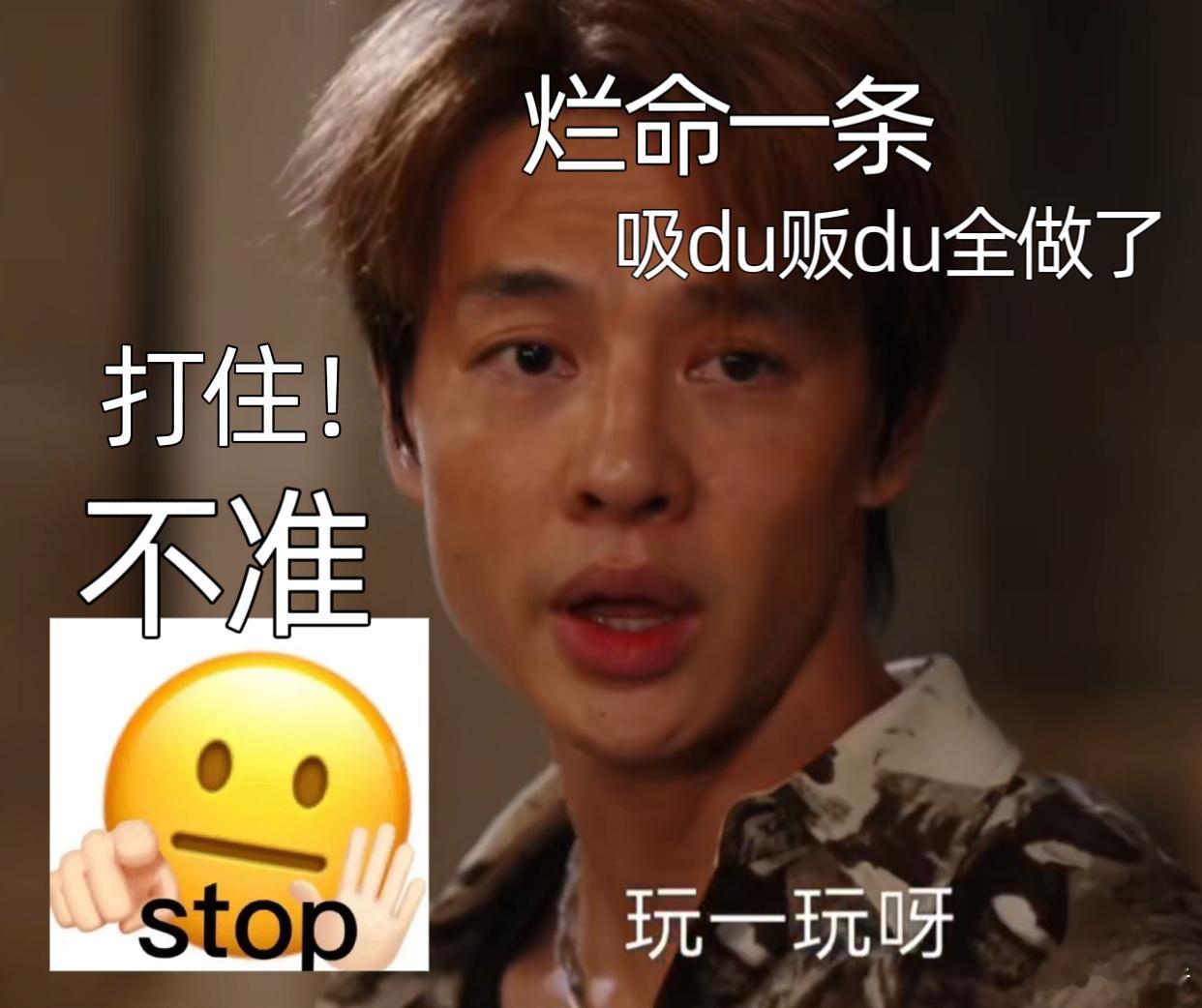 终于有剧拍出了堕落的第一口 倪向东眼神涣散的样子太有冲击力！看得人心里沉甸甸的！