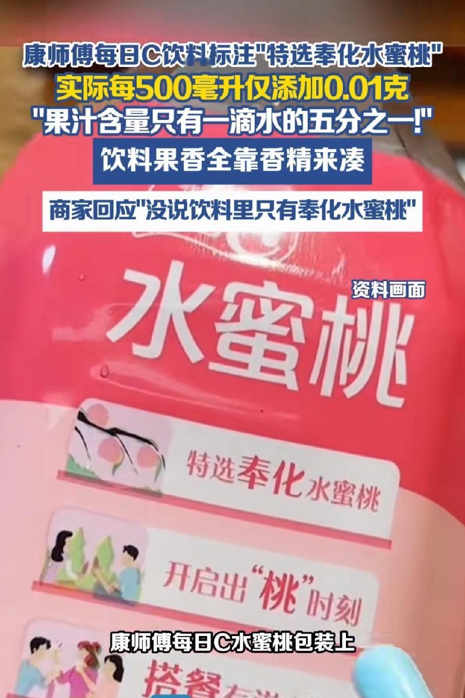 [捂脸]我去长江源头打个鸡蛋，算不算请沿江所有人民吃蛋花汤了！
一瓶康师傅水蜜桃