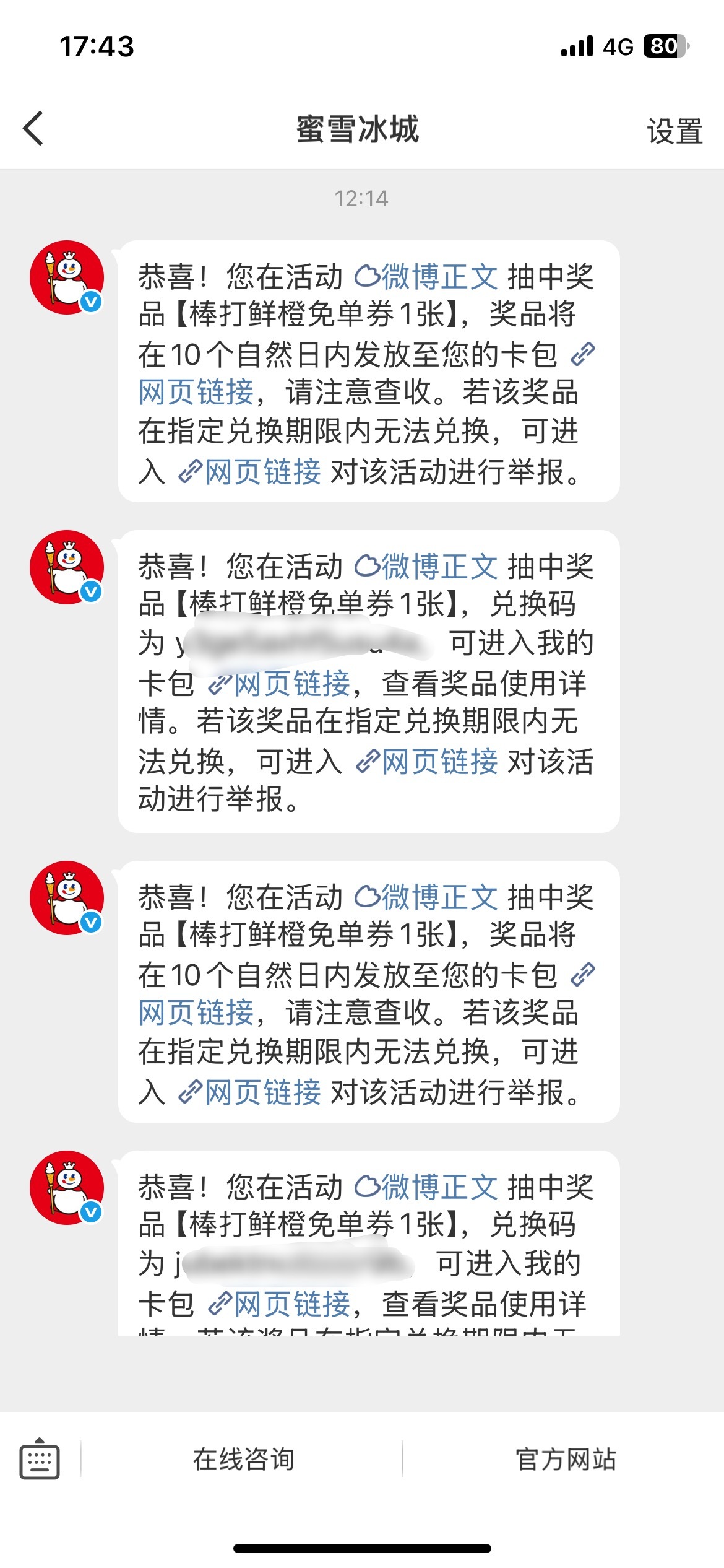 什么好日子，切耗发现自己中了8杯棒打鲜橙 