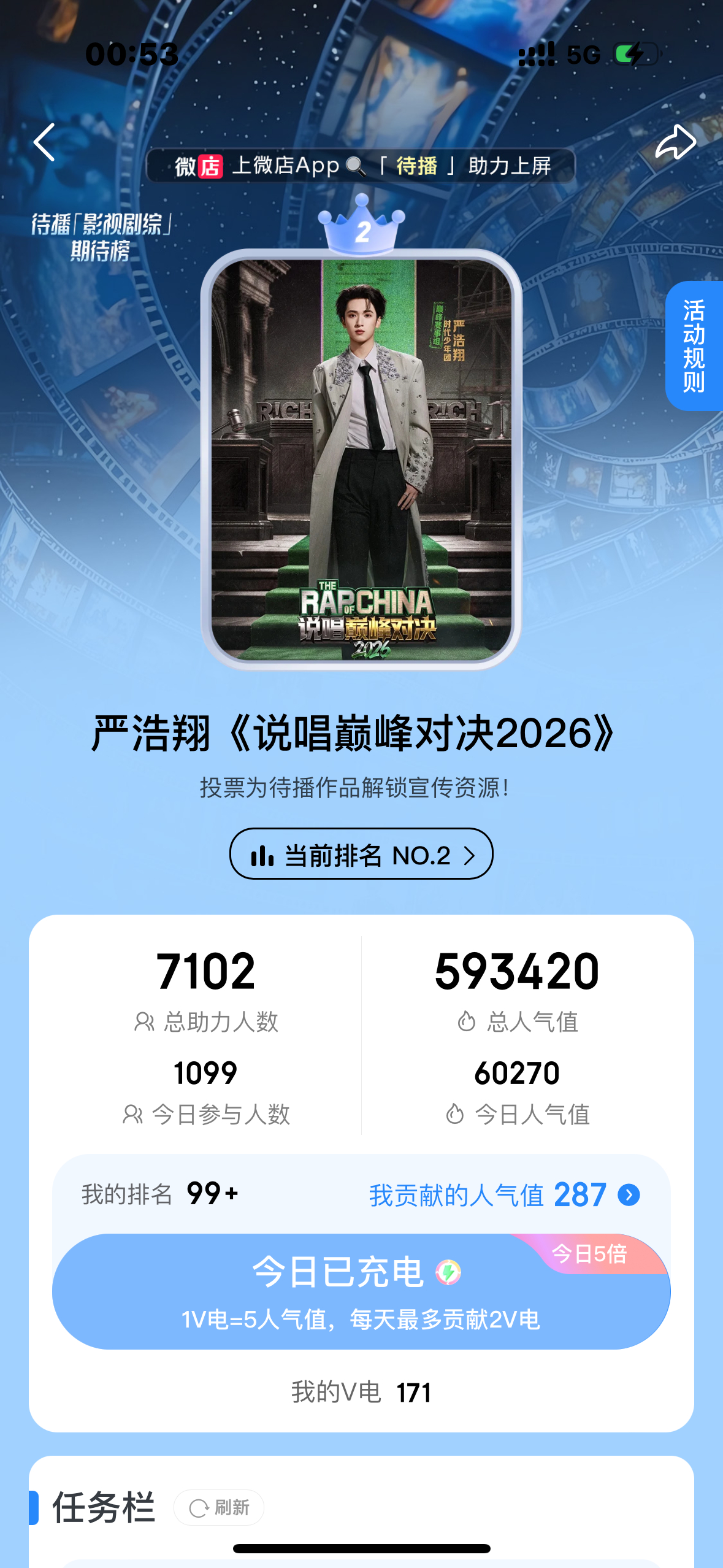 7.4-  专栏 · 尾号6208已接通