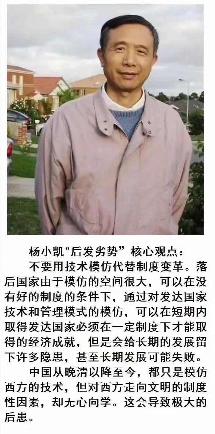 今天是被誉为“离诺贝尔经济学奖最近的华人”杨小凯（1948年10月6日－2004