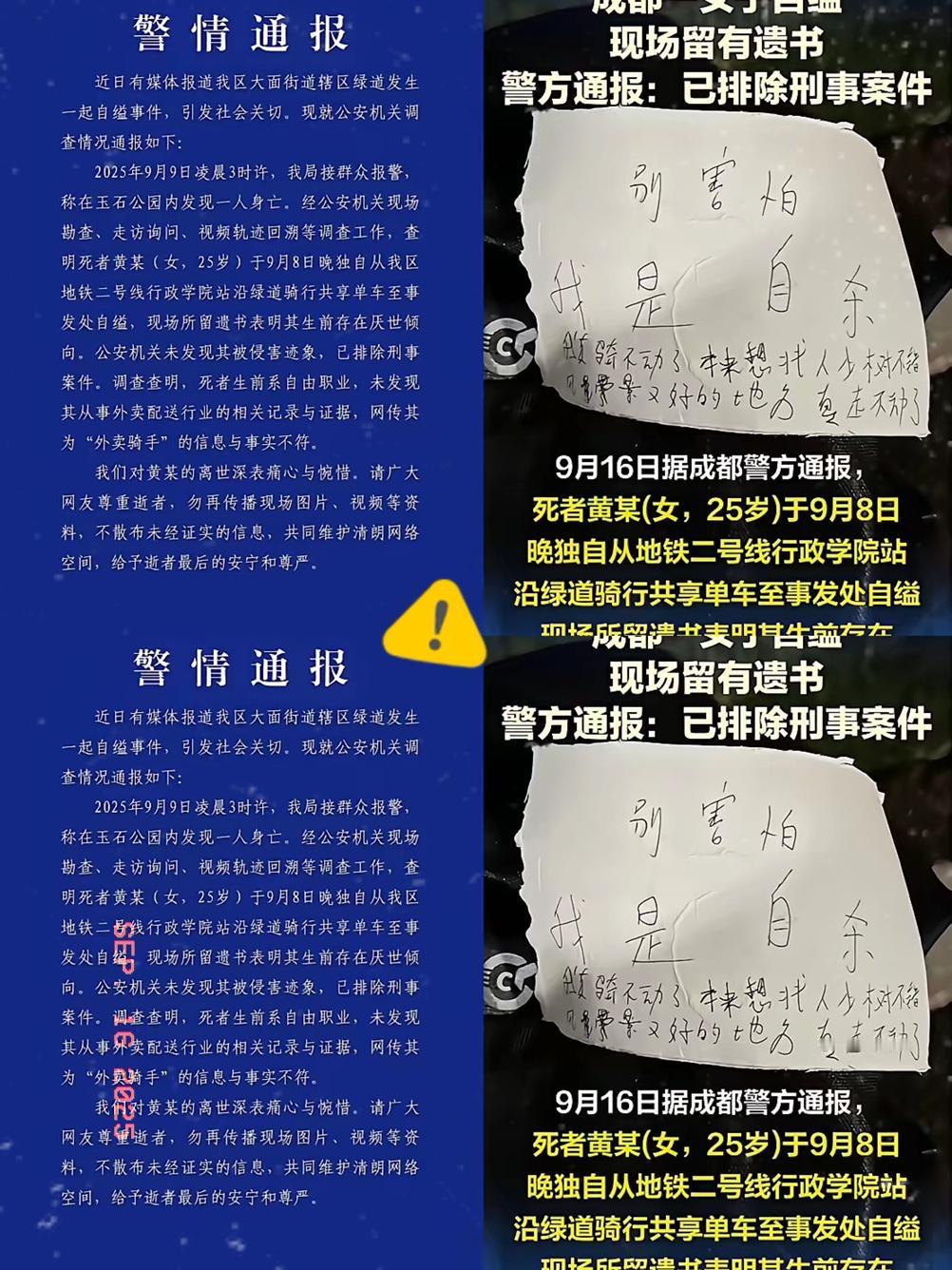 太痛心了！25岁，多美好的年纪，却被绝望彻底吞没。成都25岁自由职业女子，想找个