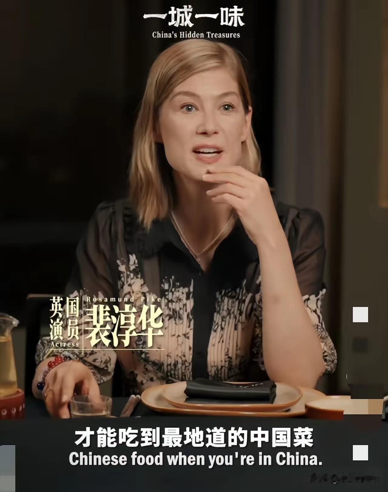 裴淳华，演《消失的爱人》那个，最近在苏州受访，直接说想在中国养老。

一点不奇怪