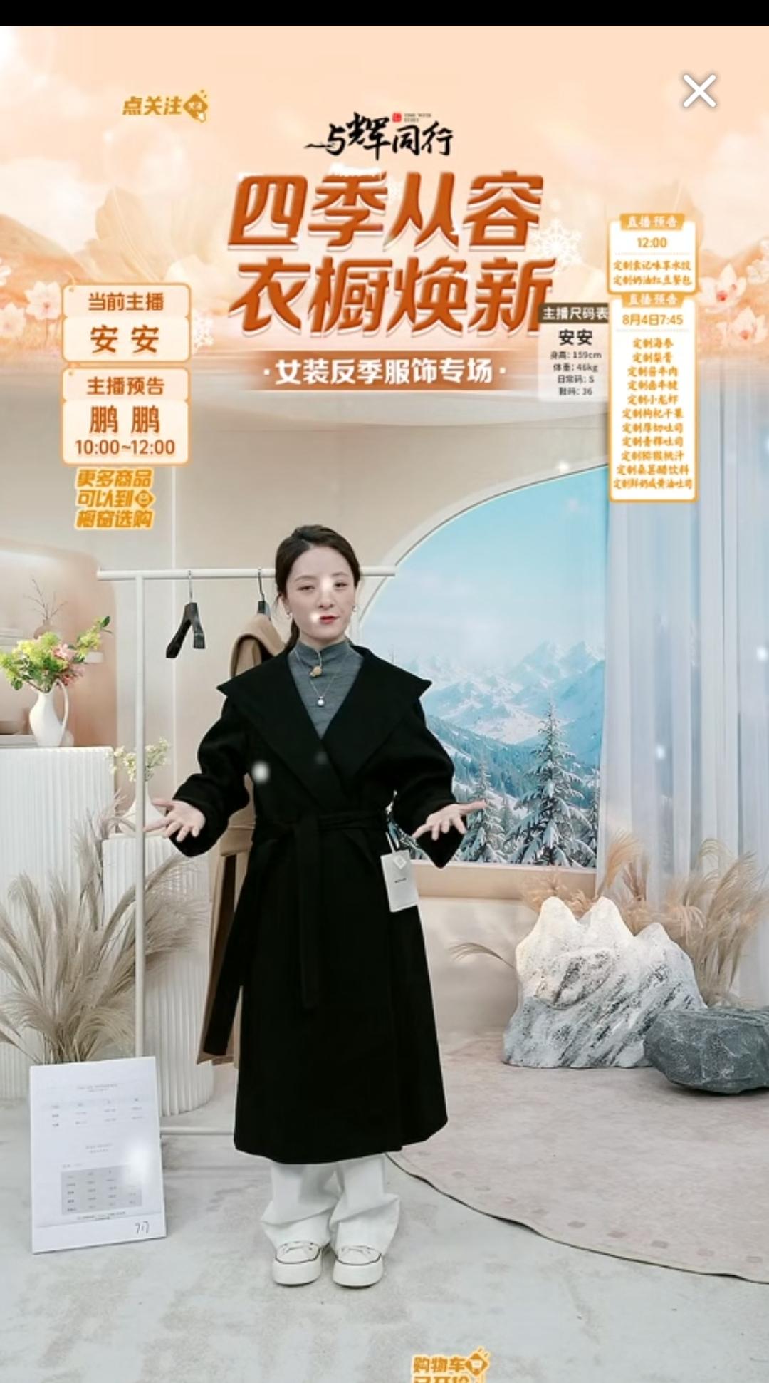 笑富了，我还在等夏季衣服打折了再入手。[呲牙]

今早与辉同行的反季节冬款服装，