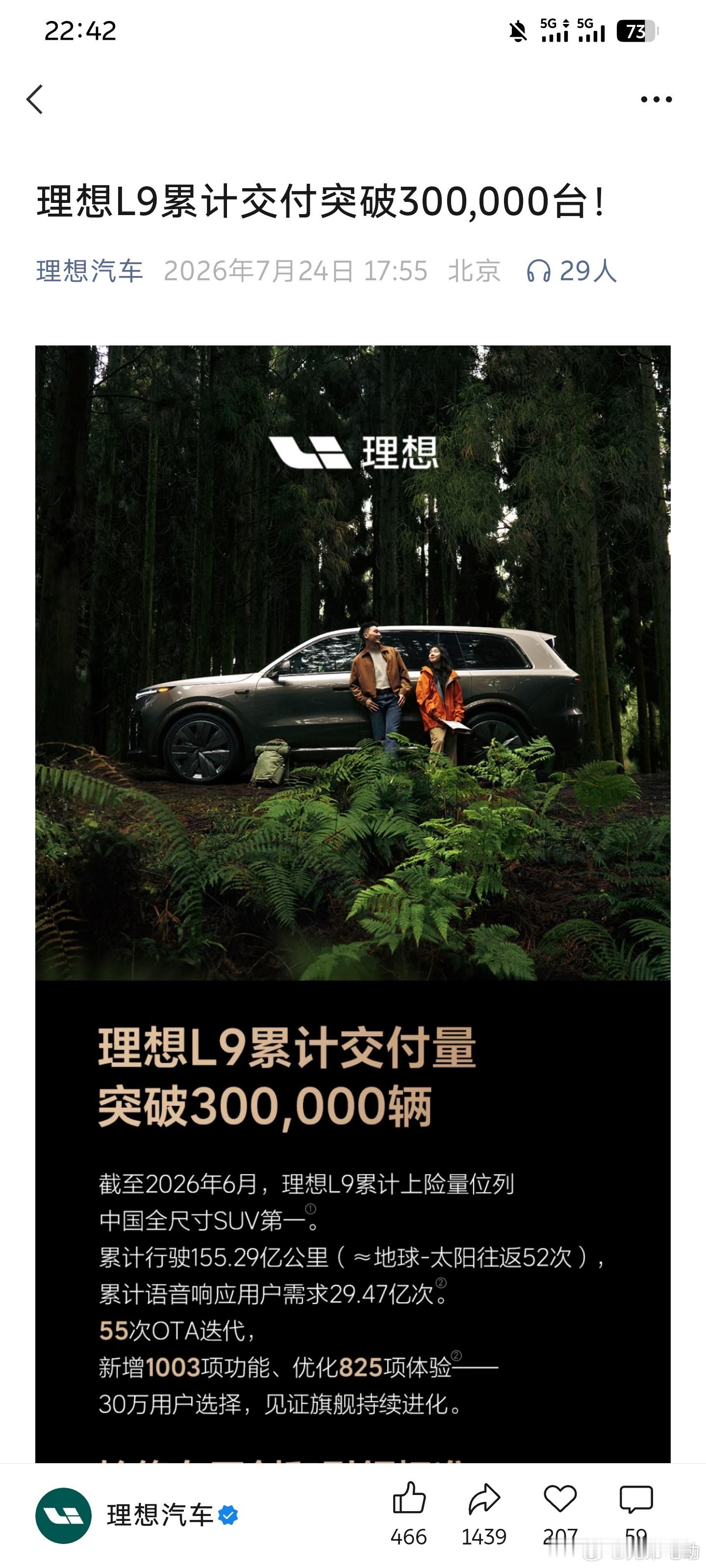 实打实的战绩，黑子说话！兄弟电动
