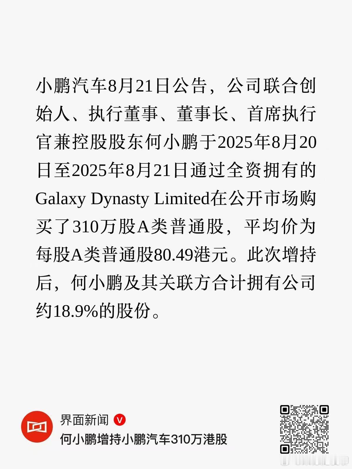 “股神”又出手了。 ​​​