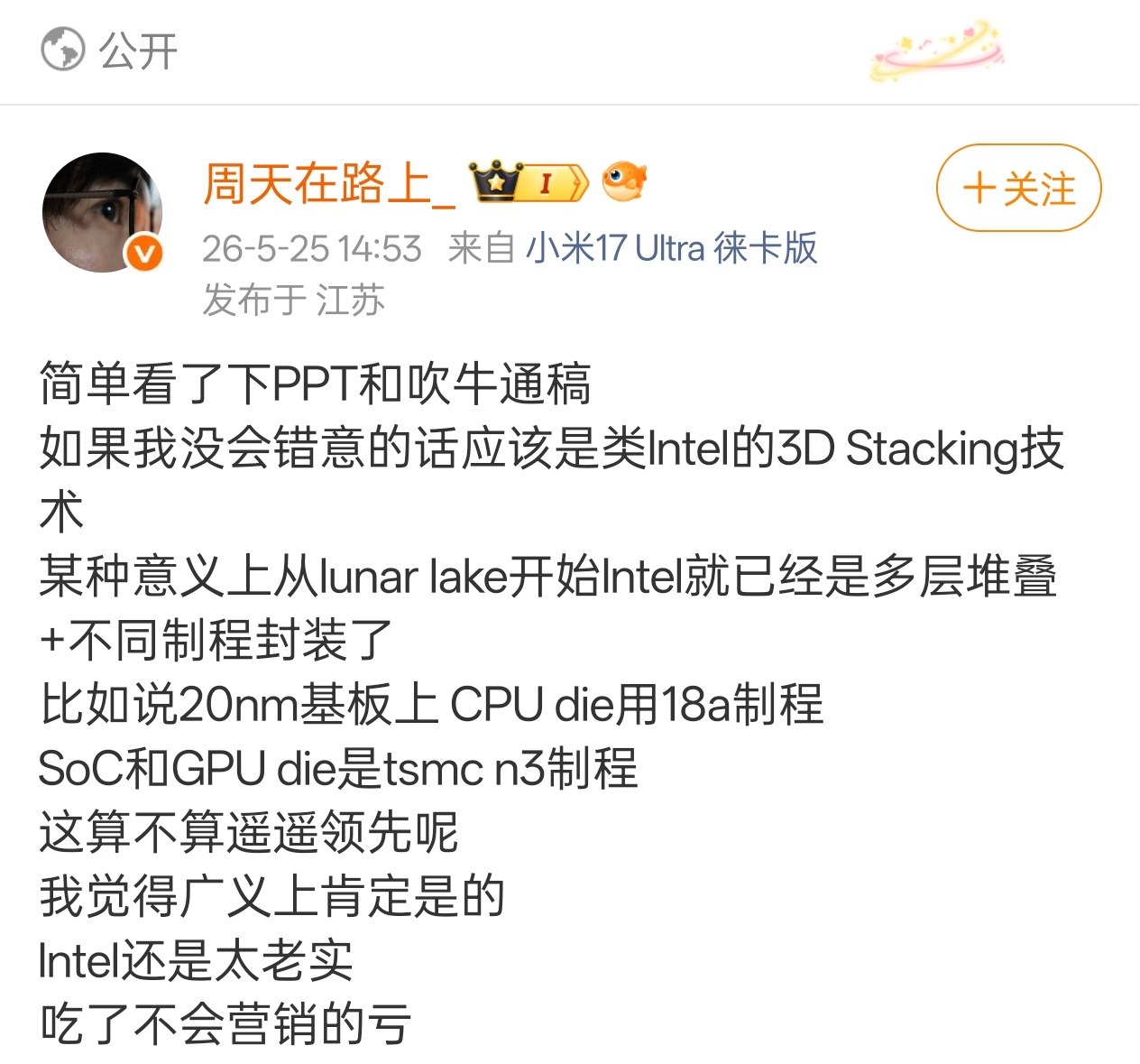 宁去吹洋货的虚无缥缈，也必须反对国产的技术突破。这人呐…… 