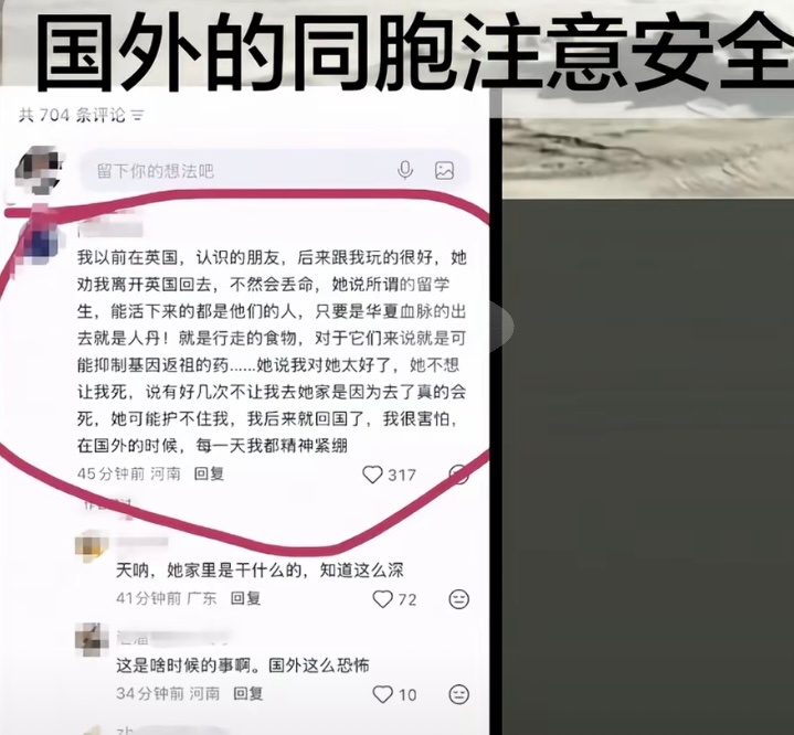国外的同胞注意安全 