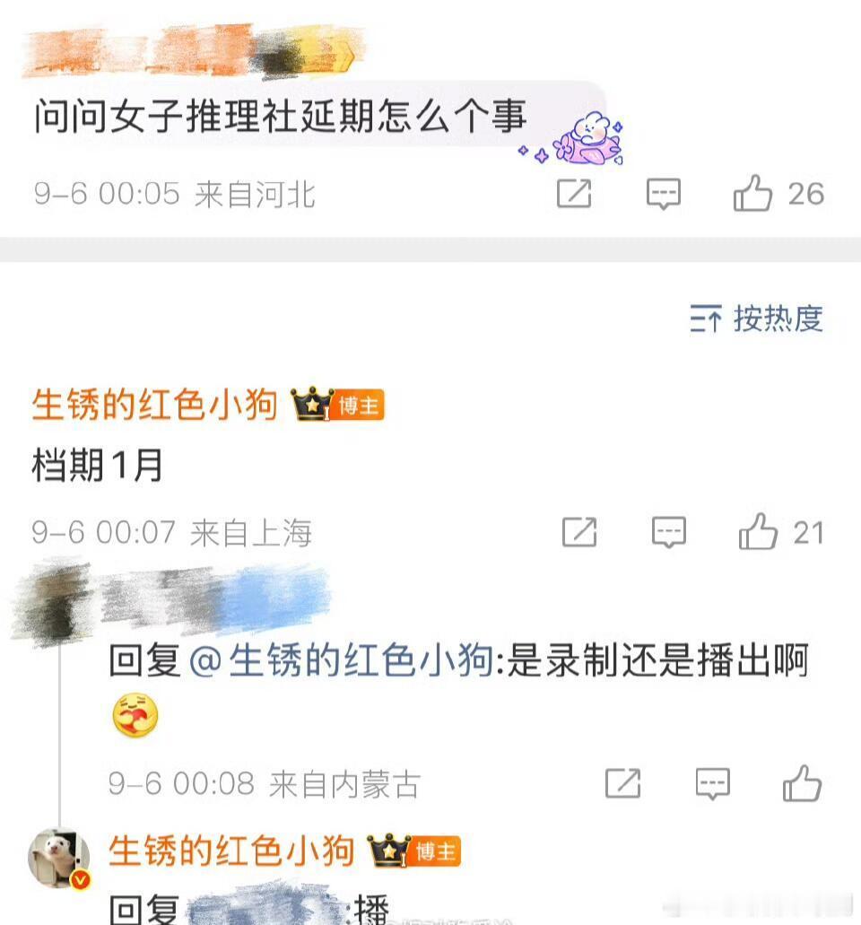 女子推理社[超话]《女子推理社》1月播 ​​​《开始推理吧4》和团综，时间未定《