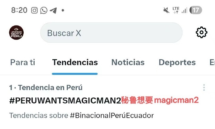 太绝了！秘鲁粉丝直接破防到把“秘鲁想要MAGICMAN2”词条冲上当地趋势榜一，