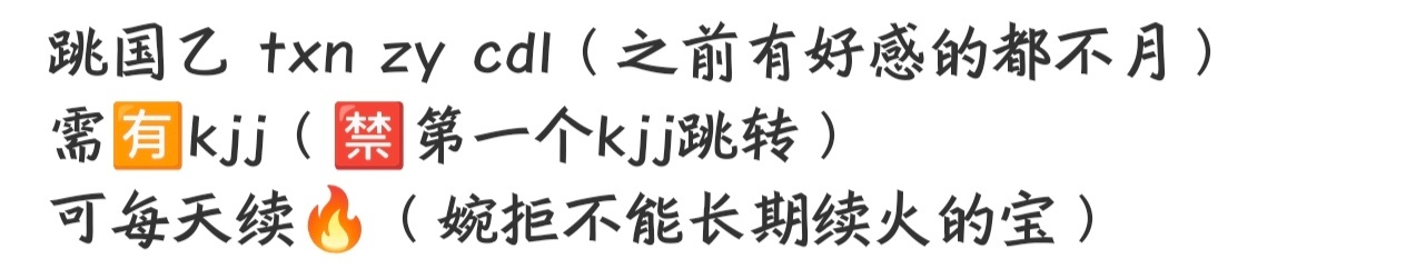 关于养铁说过好多遍了 非同担不续就双了那些我一直发不回的我这几天就双养铁本来就是
