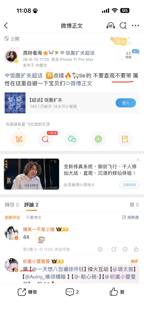 然后呢我只是🈷️点人而已为什么一直在挑衅我 我好无奈