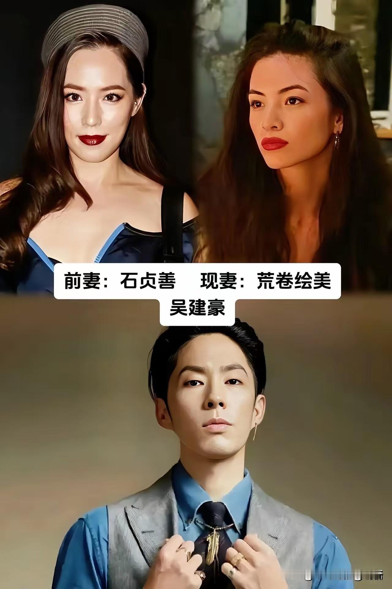 前妻VS现妻！这7位男星的“换妻史”，一个比一个精彩

先说说吴建豪：前妻石贞善