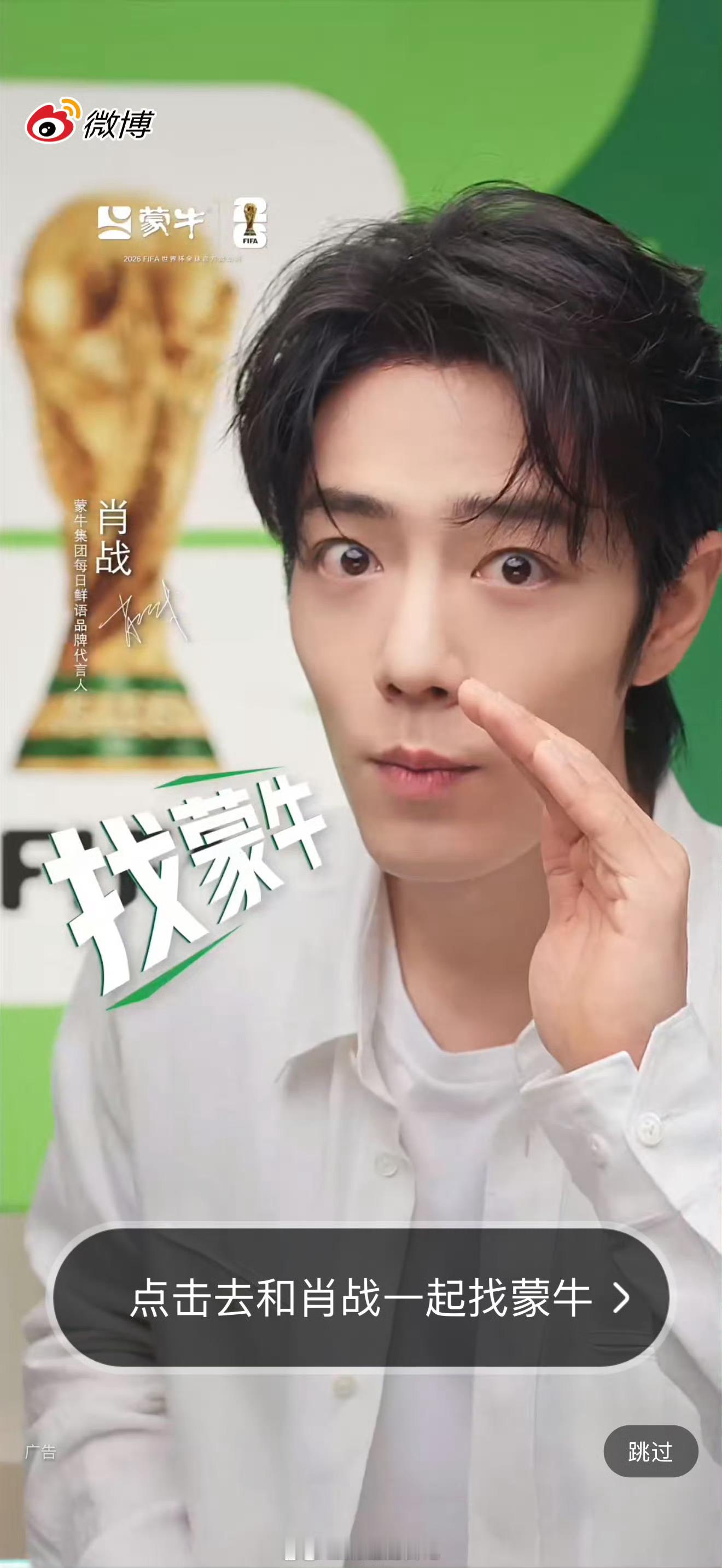 肖战微博开屏，好长一张脸 