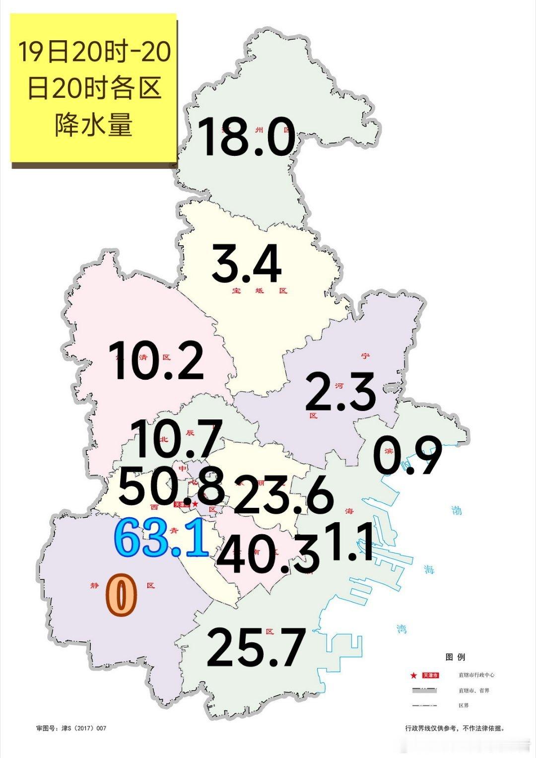 【雨情】高空槽影响，今天白天本市普降雷阵雨，全市自动站最大降水量出现在西青杨柳青