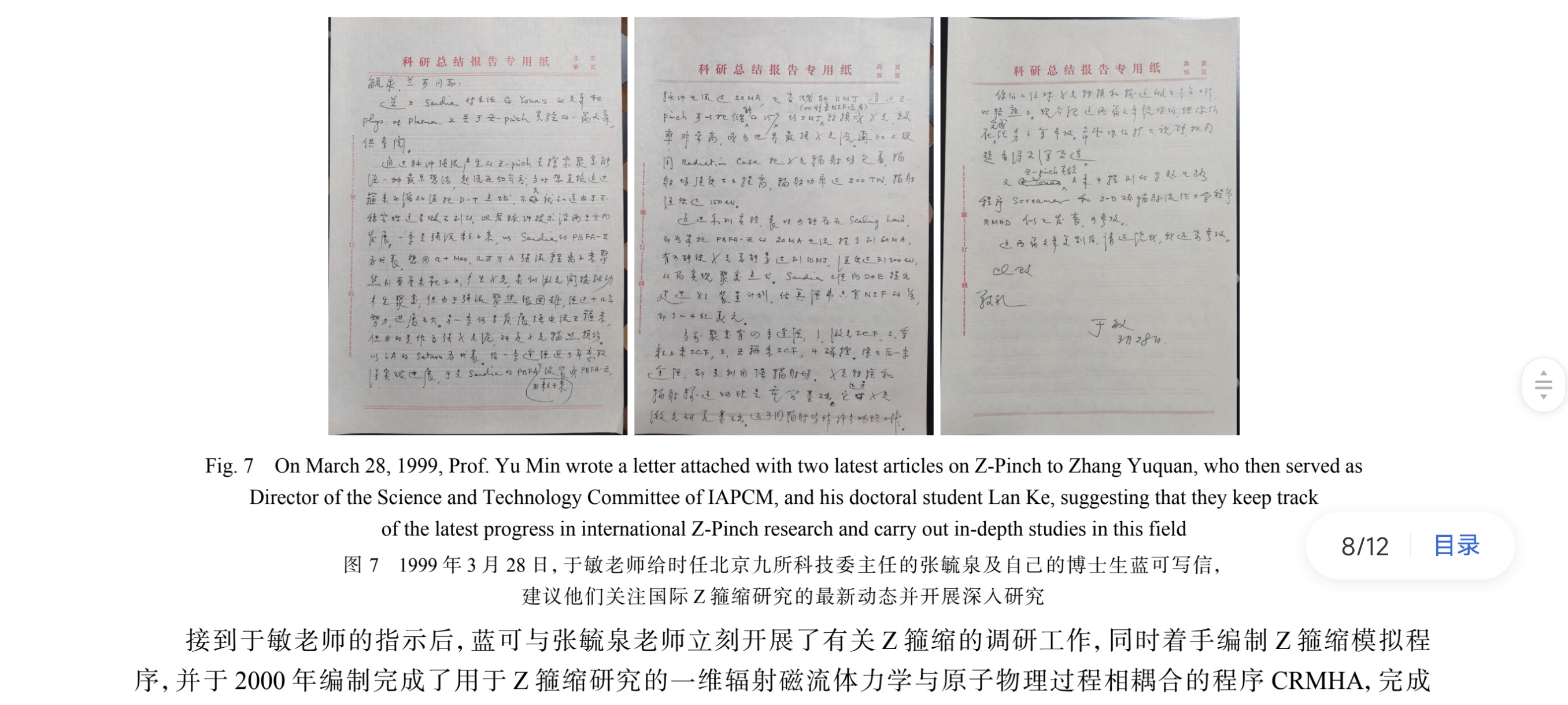 纪念于敏诞辰100周年¹ 越了解越觉得了不起。他的一个弟子称他是“中国科学史上的