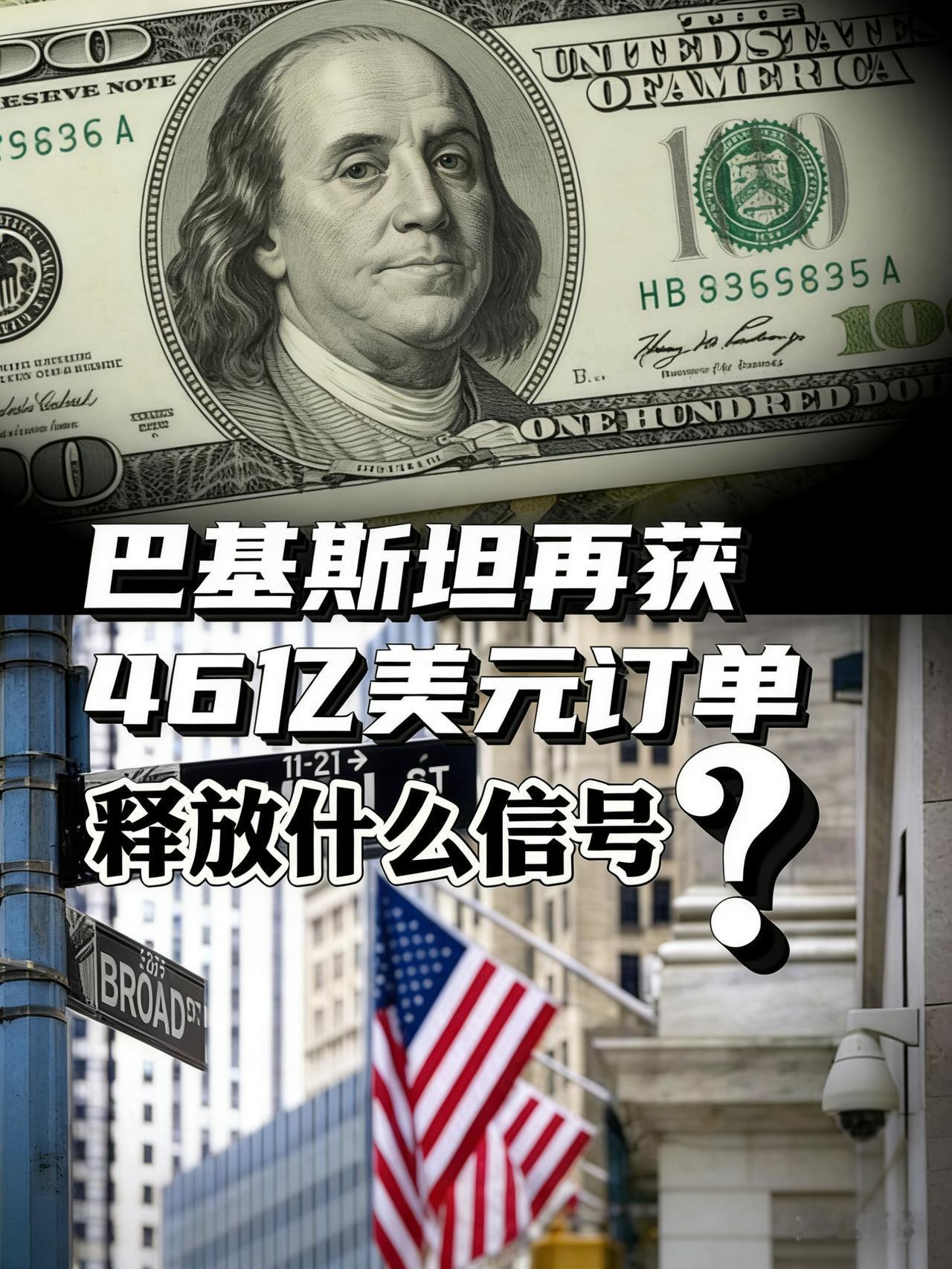 最近，巴基斯坦军工领域传来一则重磅消息：利比亚国民军以46亿美元的价格，向巴基斯