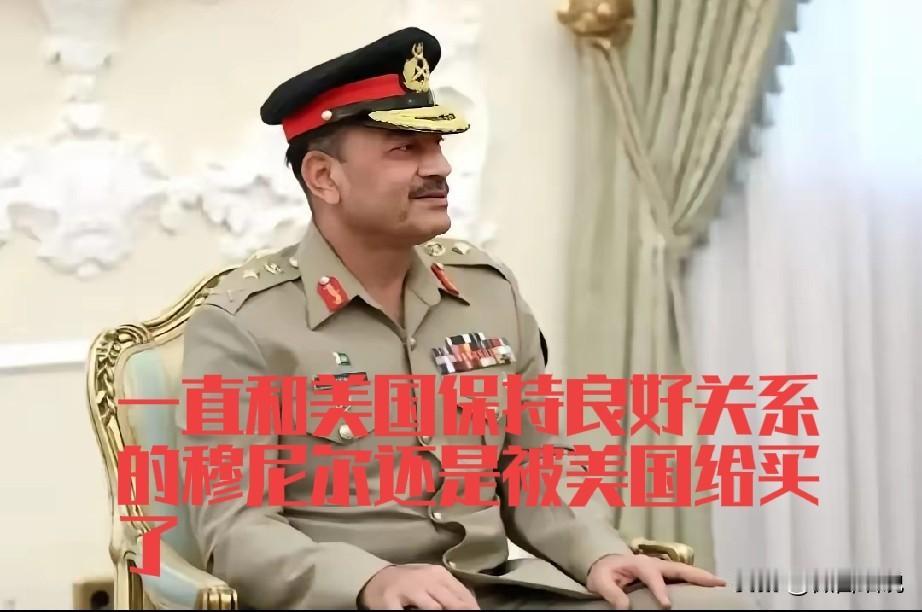 这次美国和伊朗战争最倒霉的国家就是巴基斯坦，最倒霉的人就是巴基斯坦武装司令穆尼尔