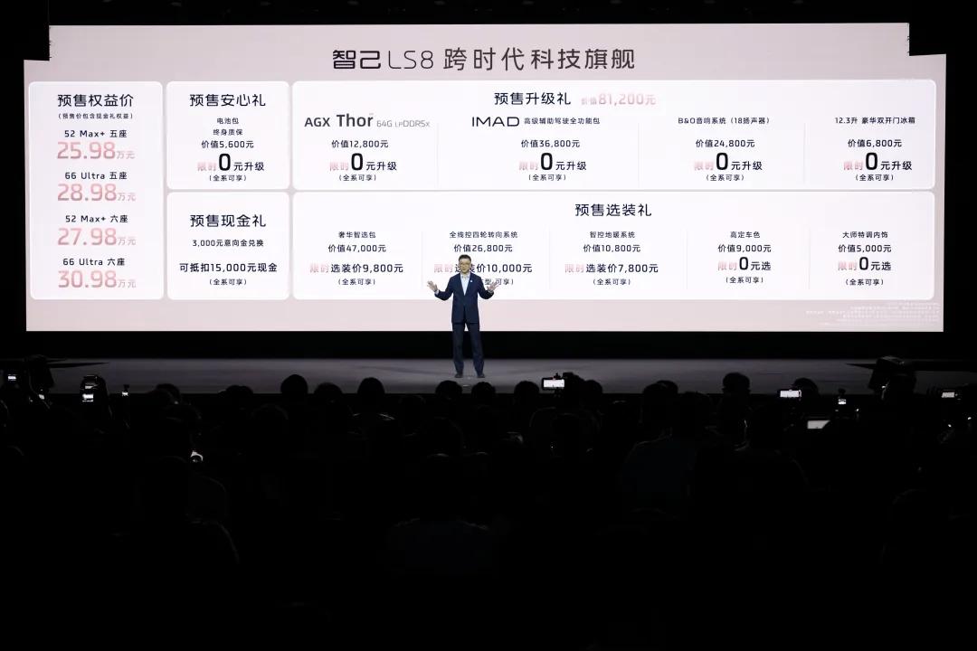 今晚上了不少车。智己LS8说自己是最强8系，从技术配置看它是；从颜值看，它不是。