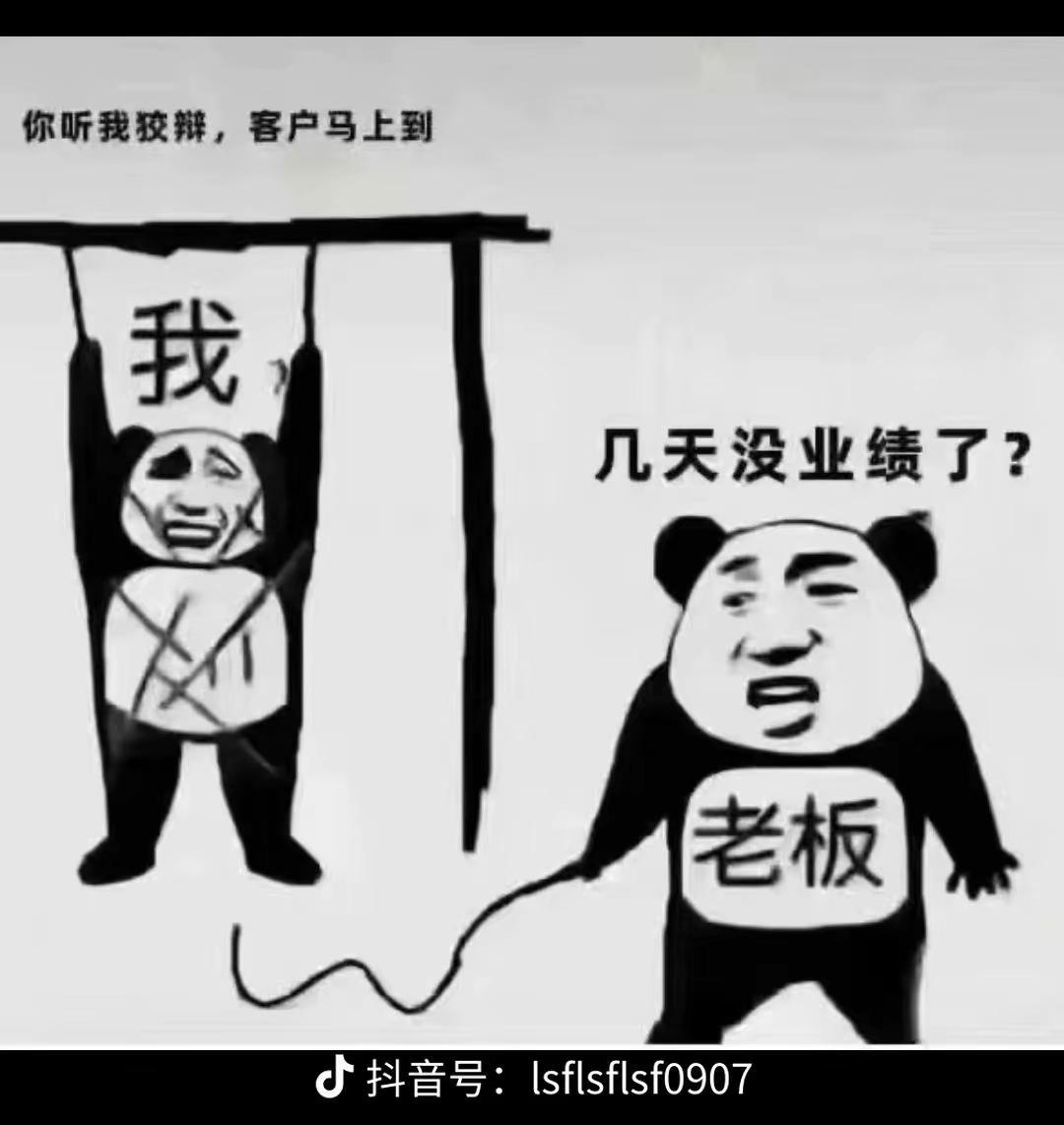 还好在中国，要在缅甸，就我这业绩，估计天天被电棍电得吱哇乱叫😵