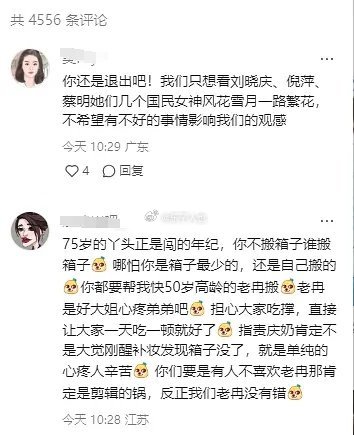 李小冉在🍠被喷了四千多条，她在节目里表现得真这么差劲吗？ 