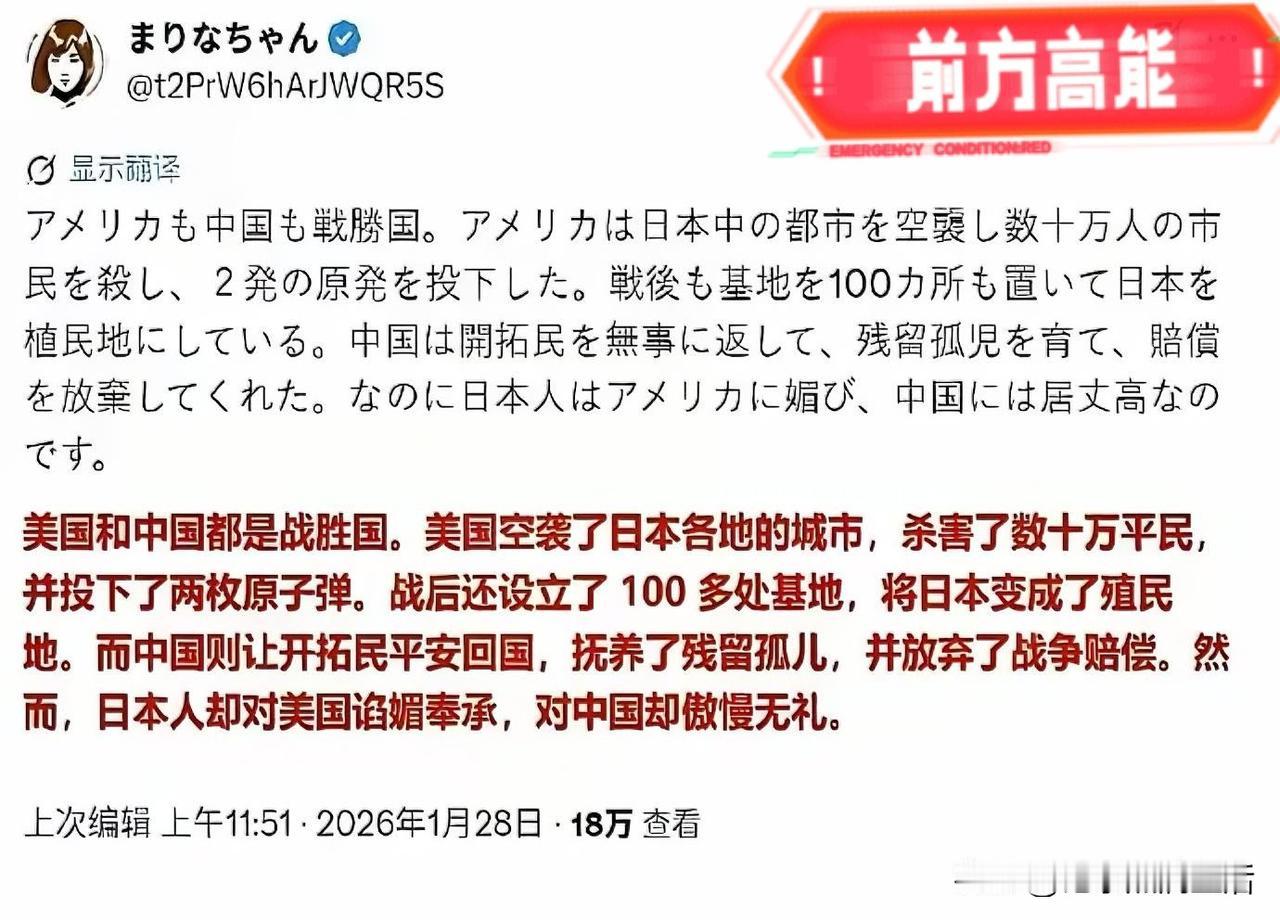 这是一篇被日本网民认为是在日华人写的短文。
因为他们几十年的教育体制和社会认知，