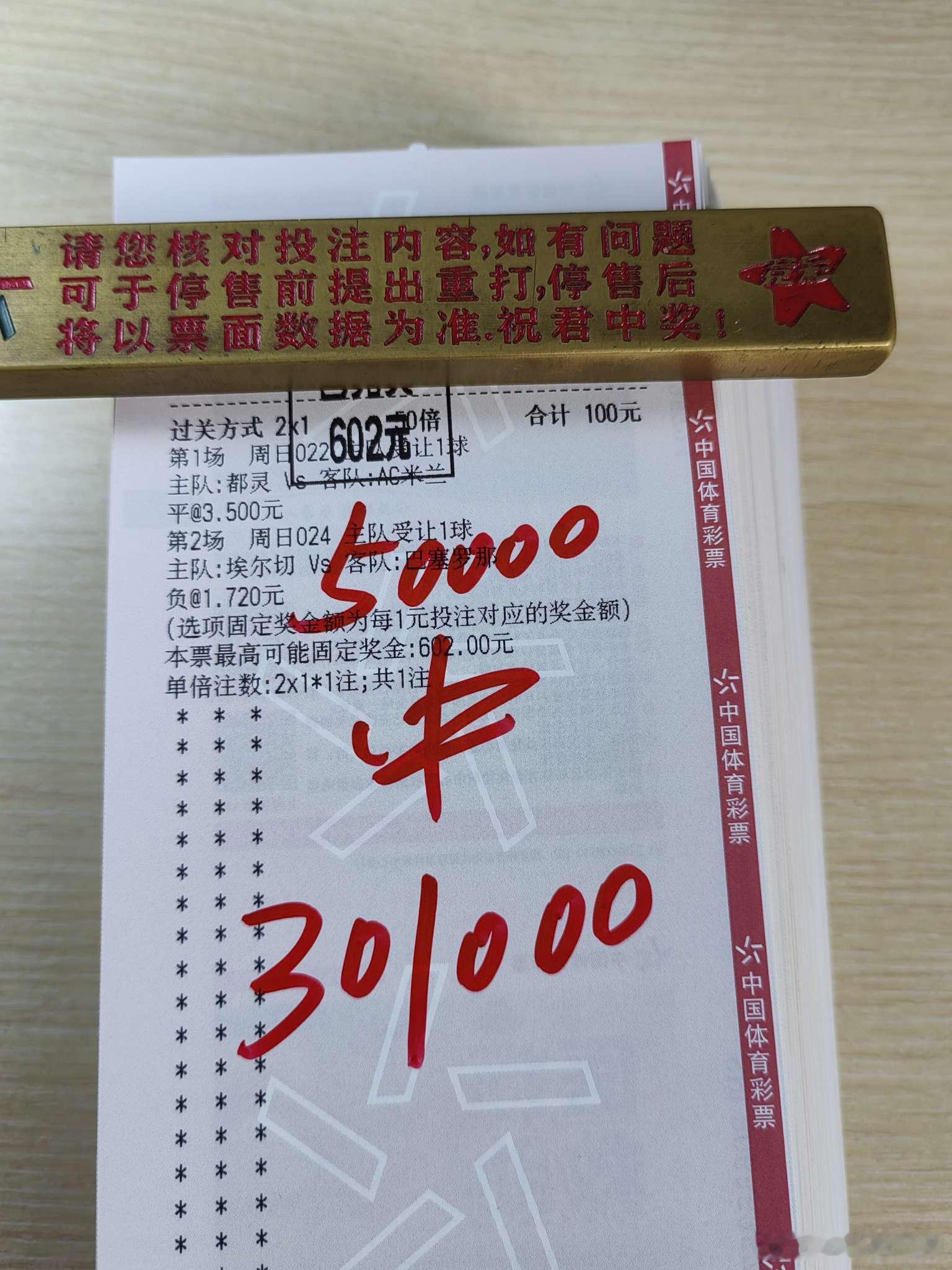 昨日总结！店铺作业成功获得好评！每日足球五大联赛这里有料 推荐！008  英超富