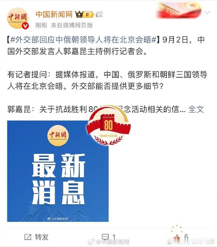 微博上线九三纪念专属昵称icon带“九三”、“阅兵”、“抗战胜利80周年”等关键
