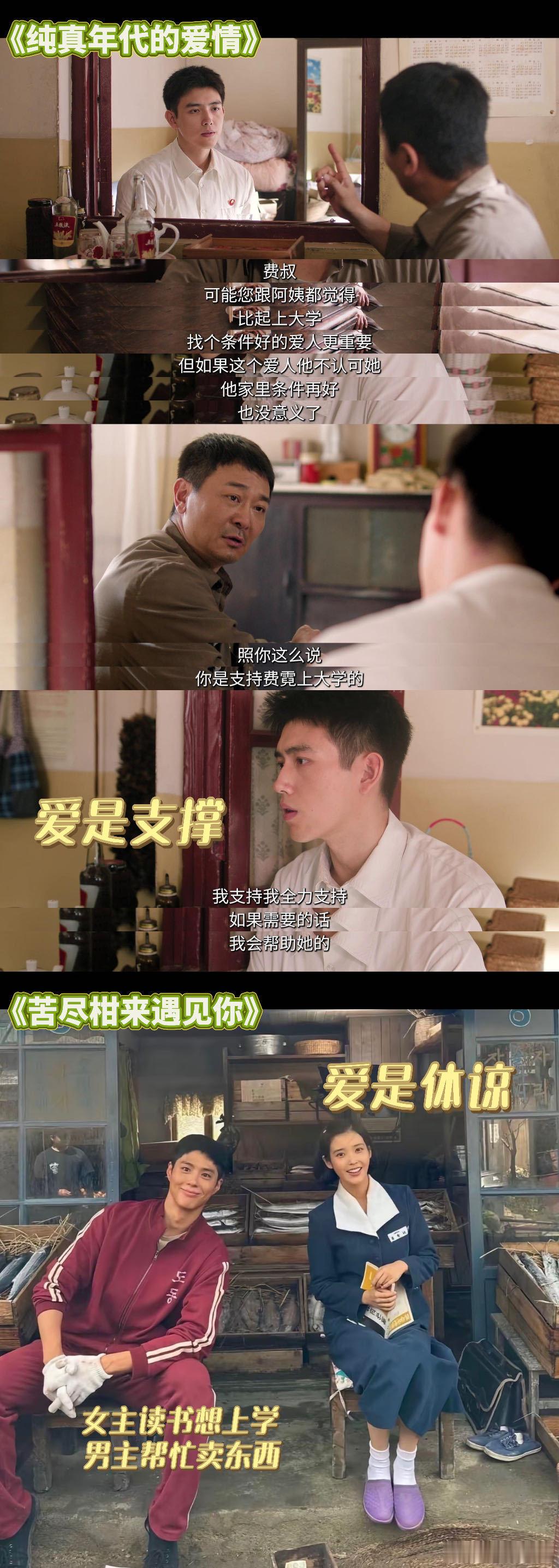 年代版苦尽柑来遇见你 油菜花田 + 少年少女的设定直接戳中我🌼，陈飞宇和孙千的