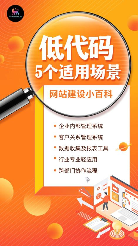 【不花大钱的企业系统，竟能覆盖如此多的应用场景】许多中小企业、初创公司甚至大型企
