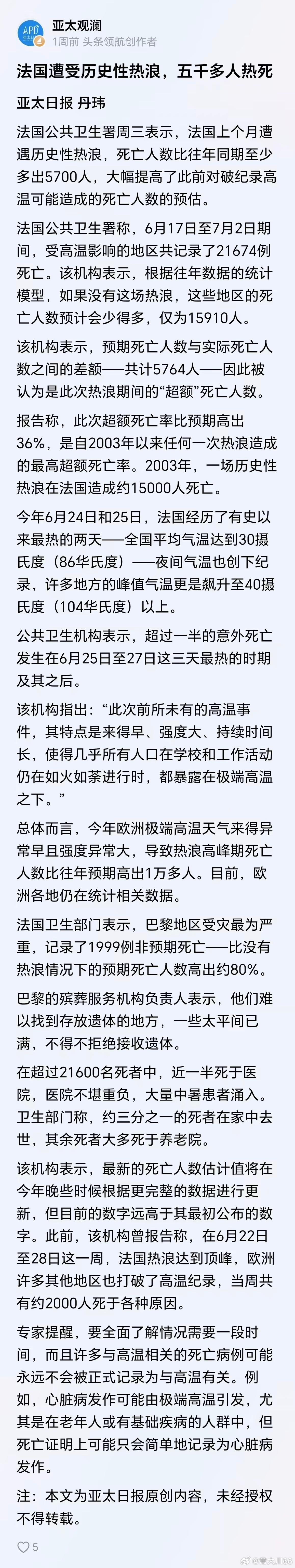 法国人太惨了