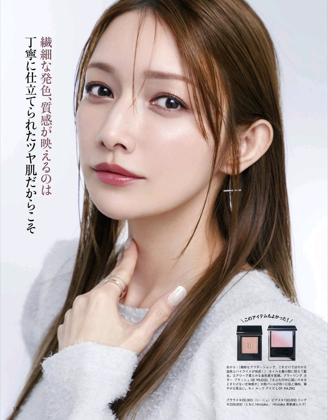 日娱新闻后藤真希 后藤真希 杂志《美ST》2026年2月号 