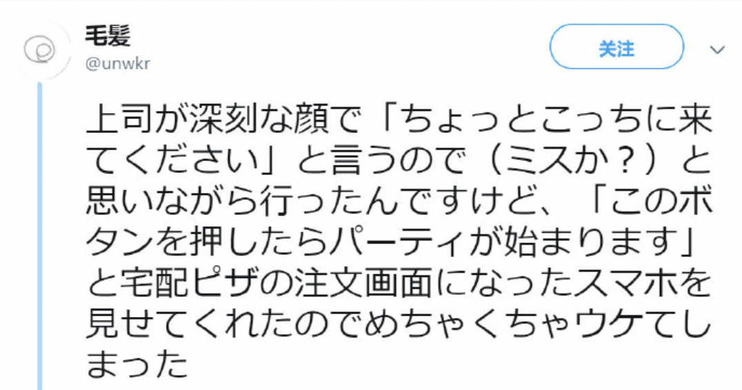 上司一脸严肃地来找我「你跟我过来一下」，我心里忐忑道，我犯错了？结果上司跟我说「
