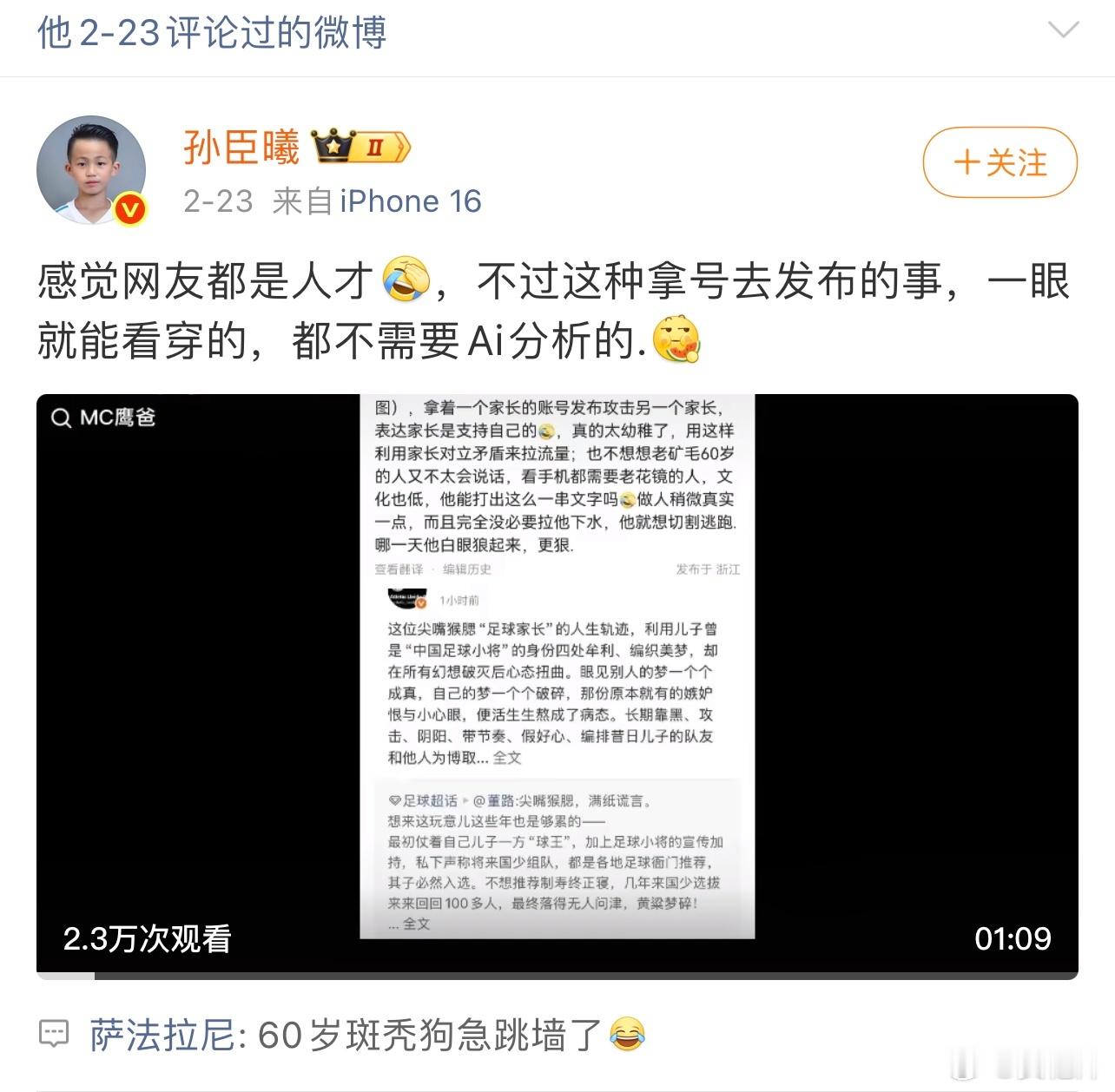 上蹿下跳 傻黑子狗急跳墙了？ 