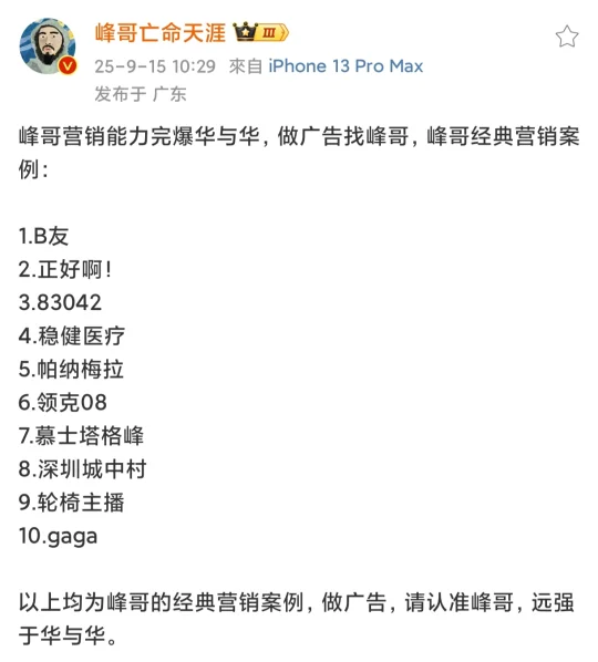 正好啊！是我见过最强（词夺理）的广告词