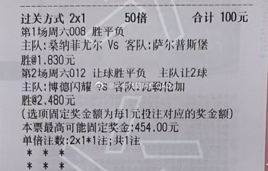 我闭眼就天黑，睁眼就天亮，我不是主角谁是主角挪超22:00桑德菲杰 对阵 vs萨