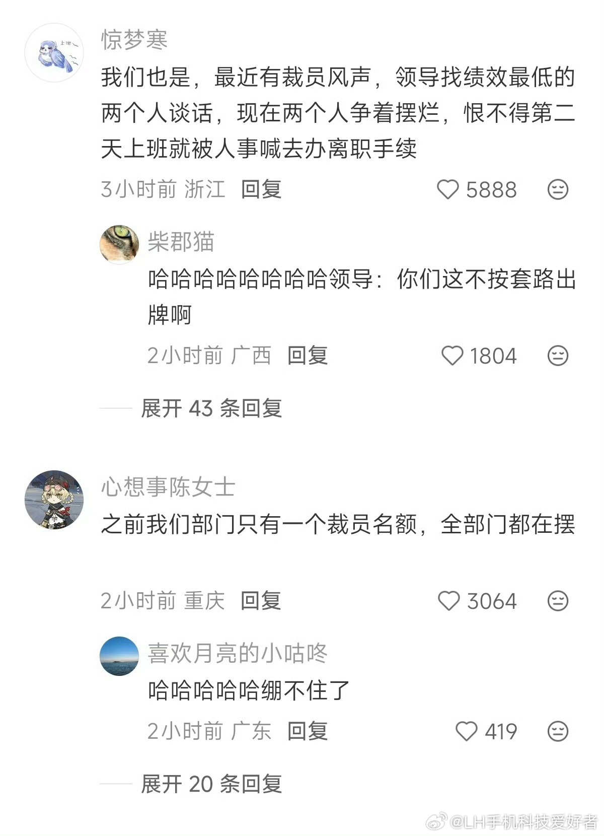 LH手机科技爱好者 不按套路出牌啊，其实这样挺好。公司既然不想留你，你又何必去认