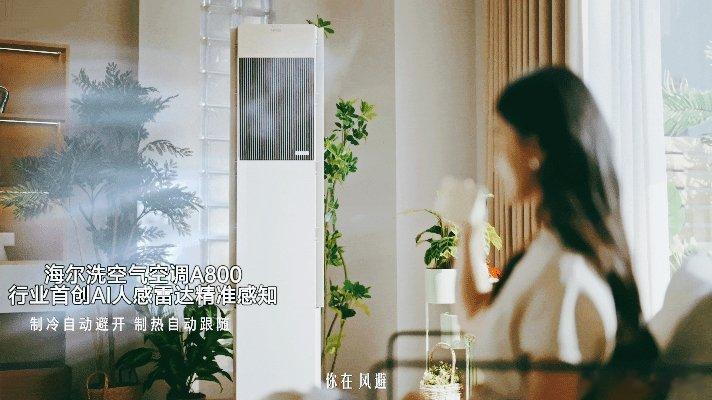 在青岛把崂山里好空气送进了家里 没想到空调不只是制冷制热，还能净化空气呢！海尔洗