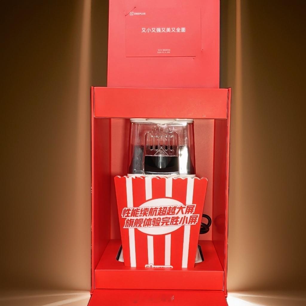 收到了一加15T的邀请函他的口号是又小又强又美又全面性能续航超越大屏旗舰体验完胜