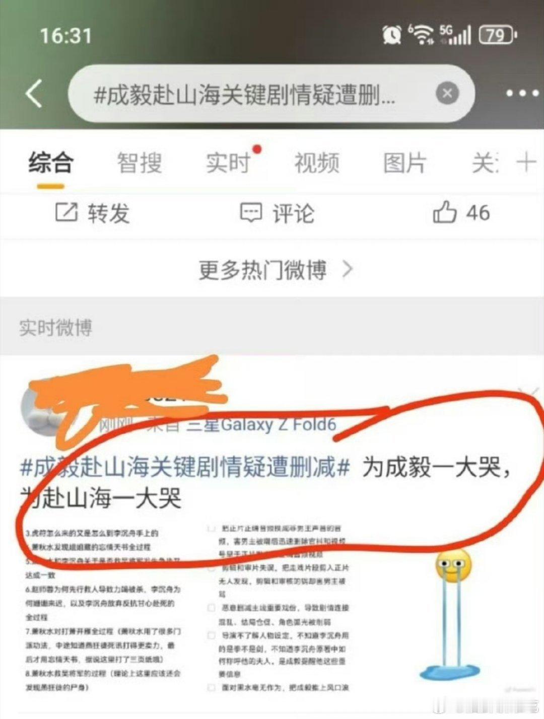 藏海传就是大爆啊，随处可见有人用藏海经典台词！！藏海台词是开放，大家都可以放心用