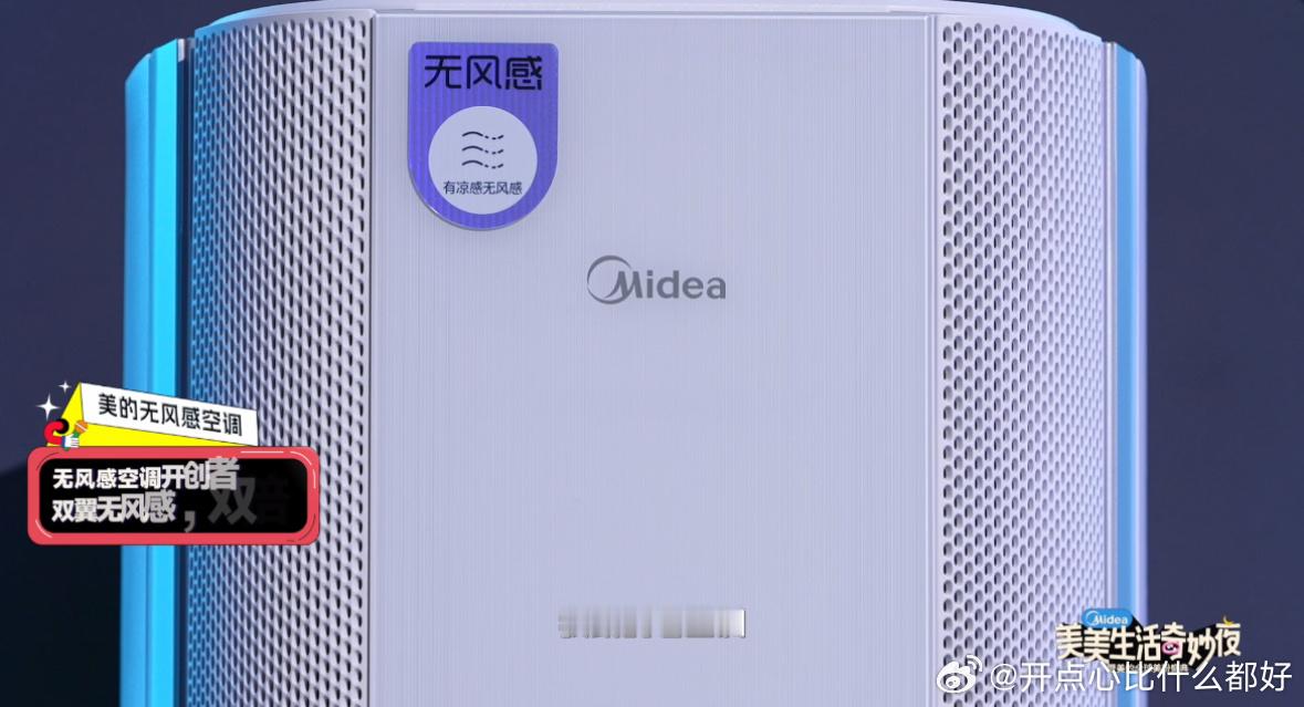 志胜再现打工人语言艺术志胜是在说段子，而我是在照镜子[跪了]我家的老空调还真是这