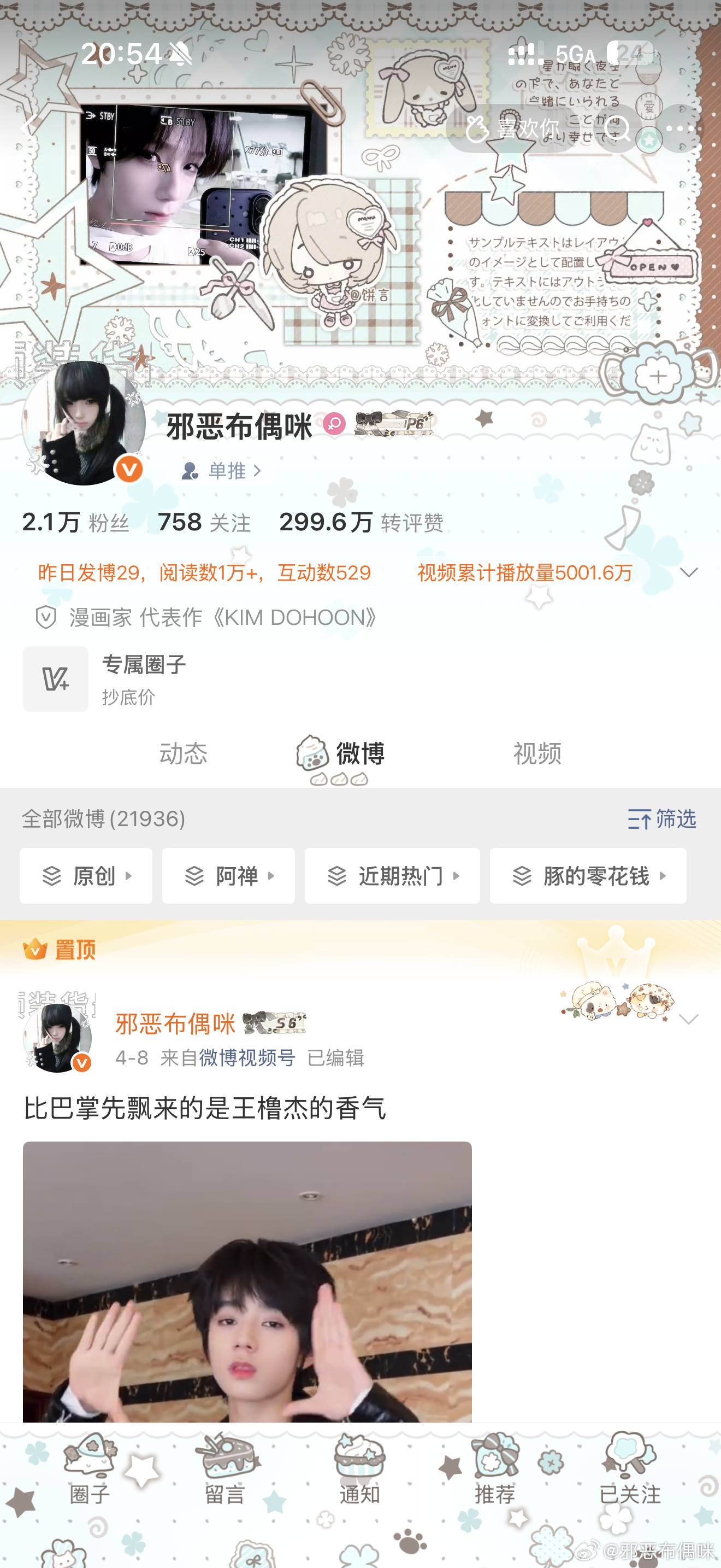 世永一是天才 