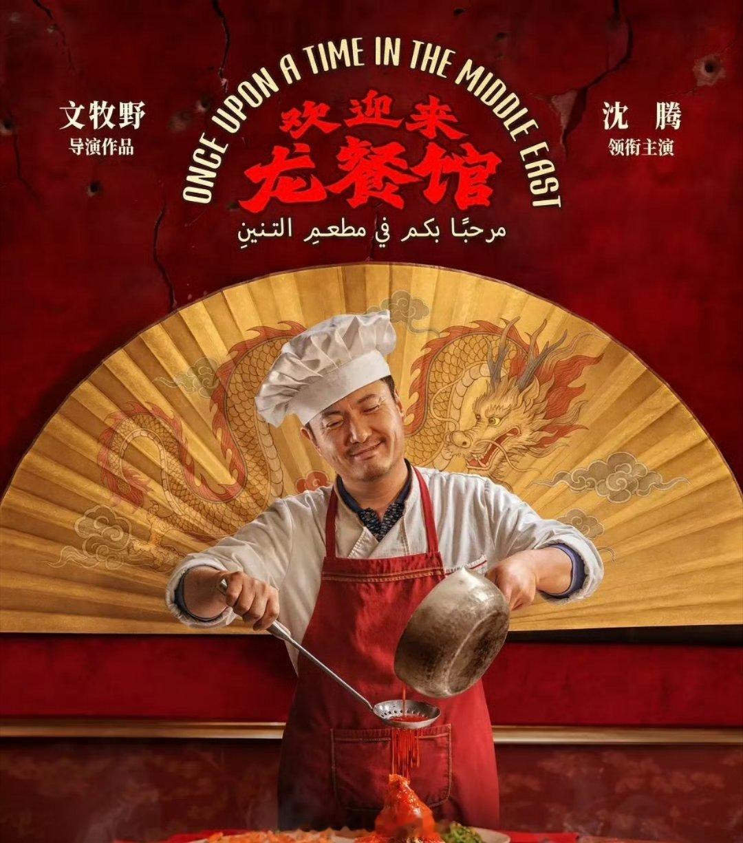 龙餐馆 奥斯卡这么好看吗，现在网络上的话都不敢完全信，要不下周和媳妇儿去看看