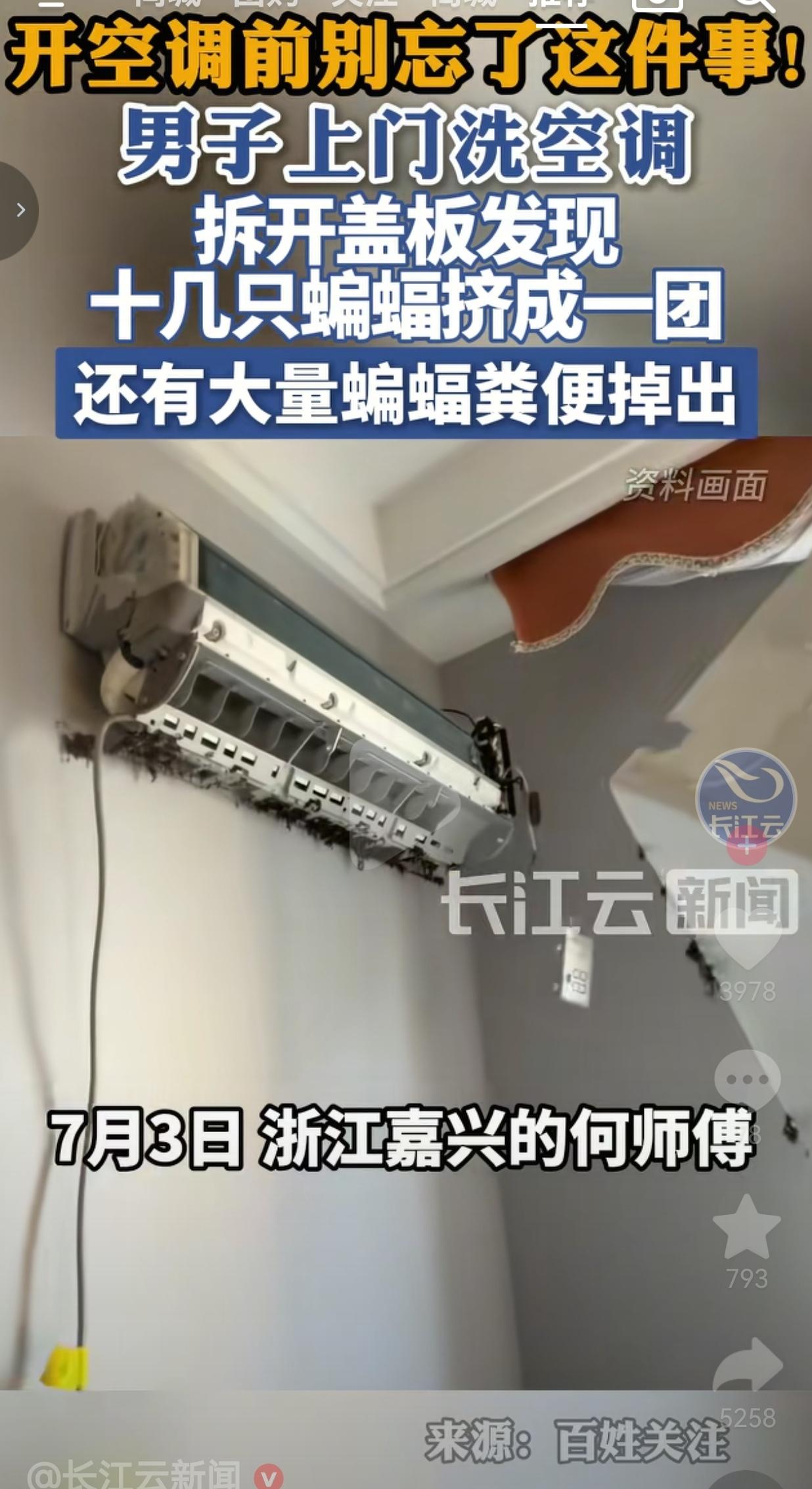 7月3日浙江嘉兴，空调清洗师傅何师傅上门服务。业主表示这间房屋平时很少居住，每次