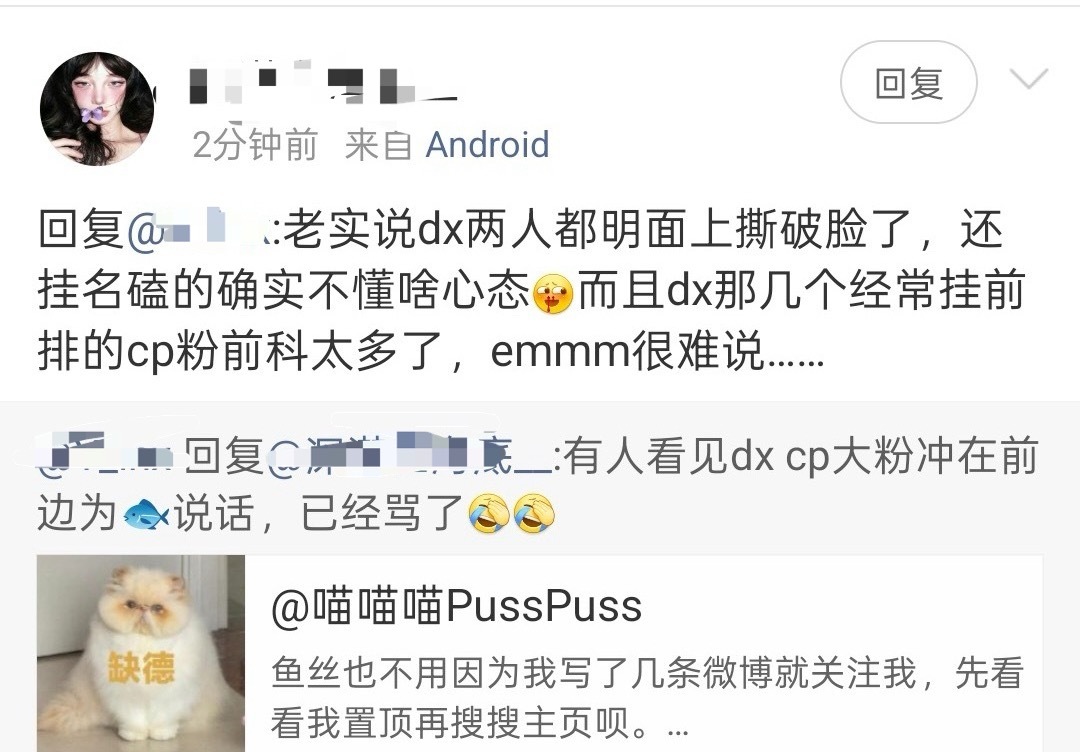 我咋不知道我们dxp有前科，猪腰子就这么造谣我们[无聊][无聊][无聊] ​​​