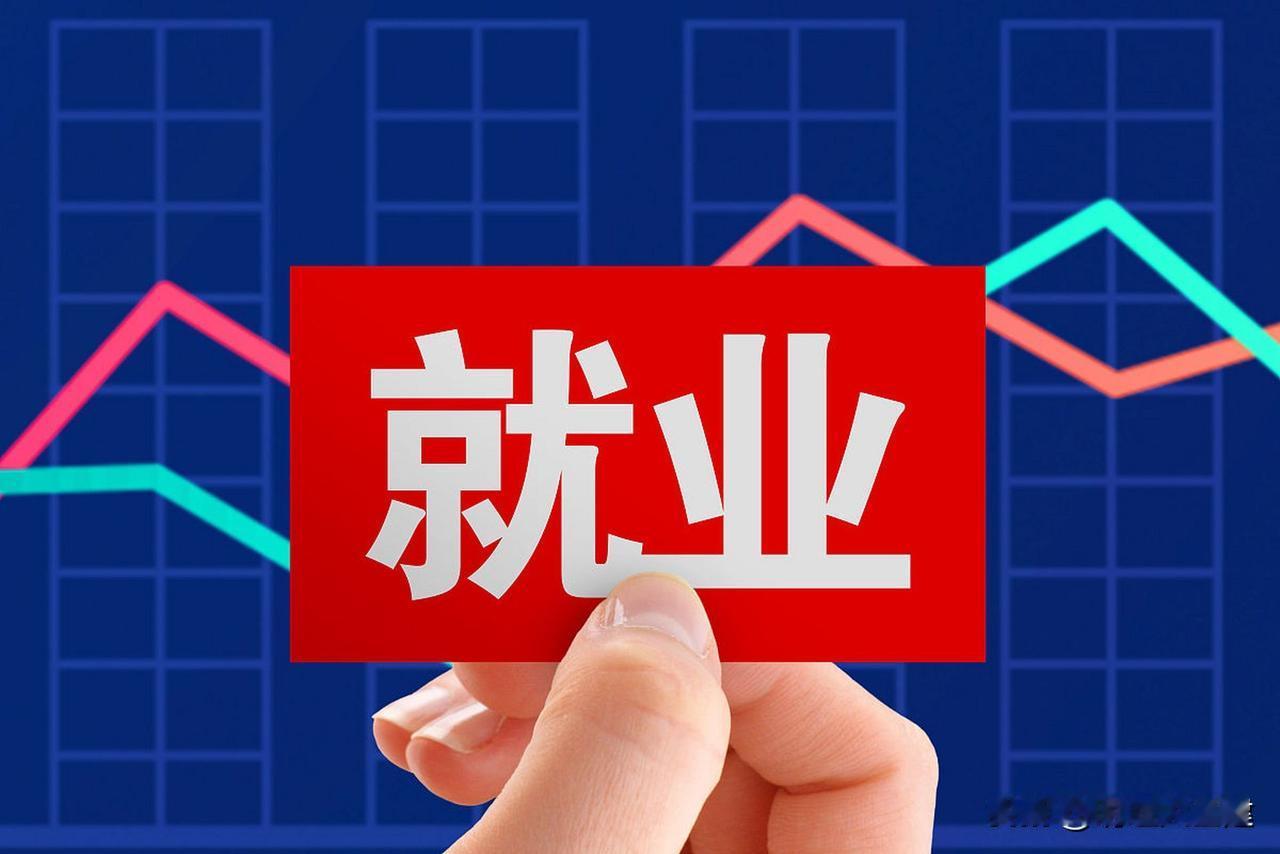 🔥太好了！国家偷偷给你铺好的就业后路，多少人还不知道？！别再躺平了，这两个“宝