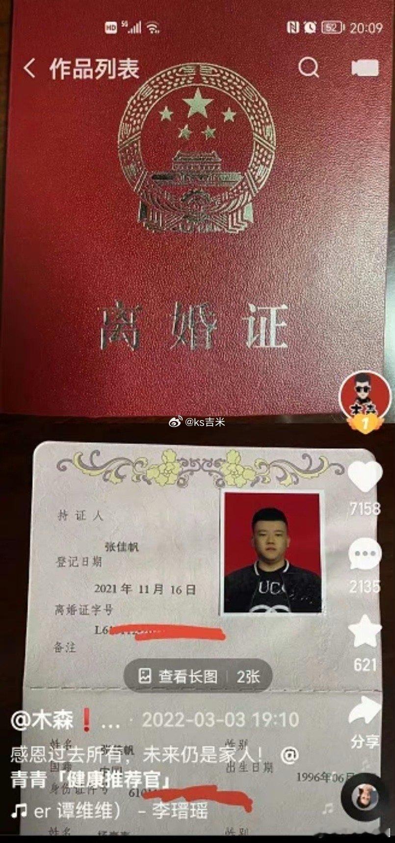 木森和青青可以算得上是快手的模范夫妻了，青青也多次公开秀恩爱！俩人还育有一女“小